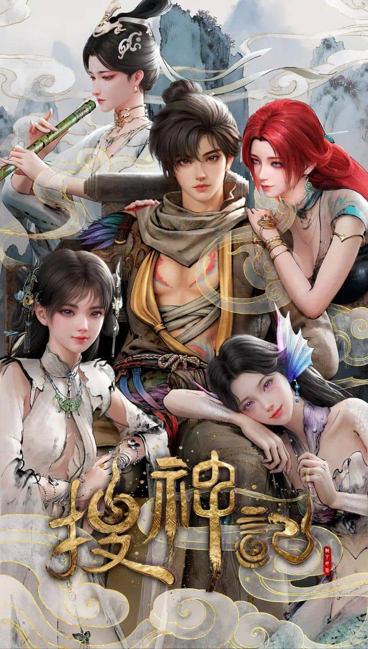 Sưu Thần Ký