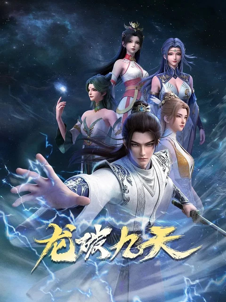 Long Phá Cửu Thiên